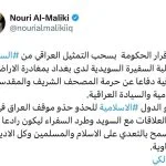 رئیس ائتلاف دولهه القانون نوري‌ المالکي