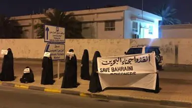 تظاهراتفي بحرين