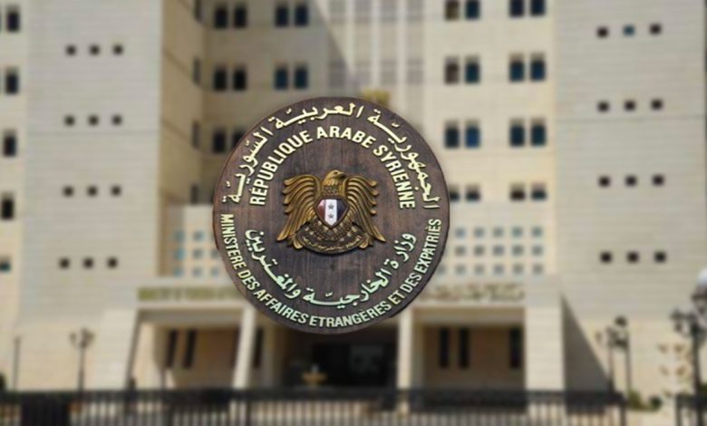 وزارة الخارجية السورية