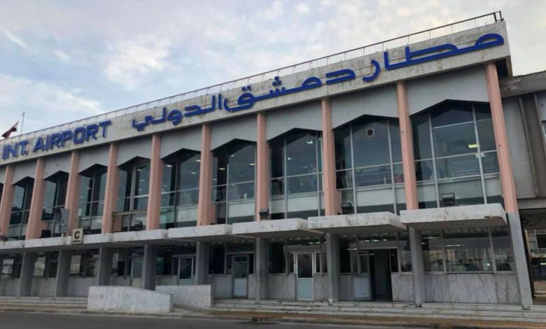 مطاردمشق الدولي