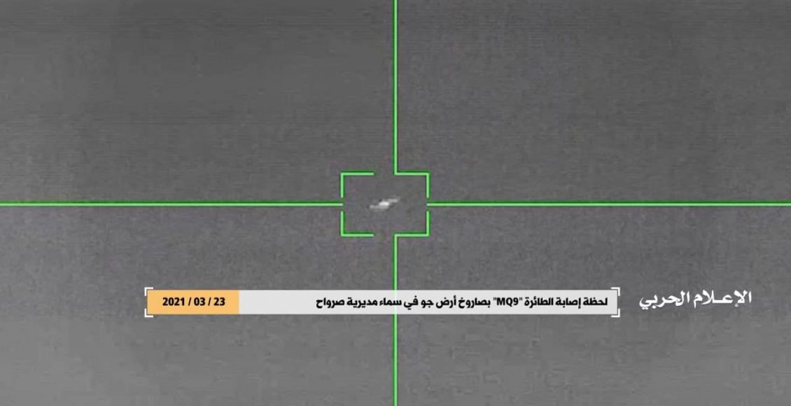 اسقاط طائرة امريكية بدون طيار ام كيو 9