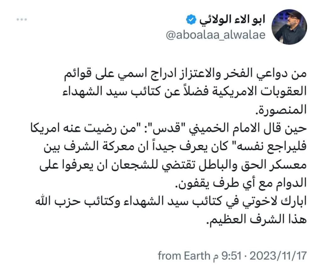 الامين العام لكتائب سيد الشهداء عليه السلام