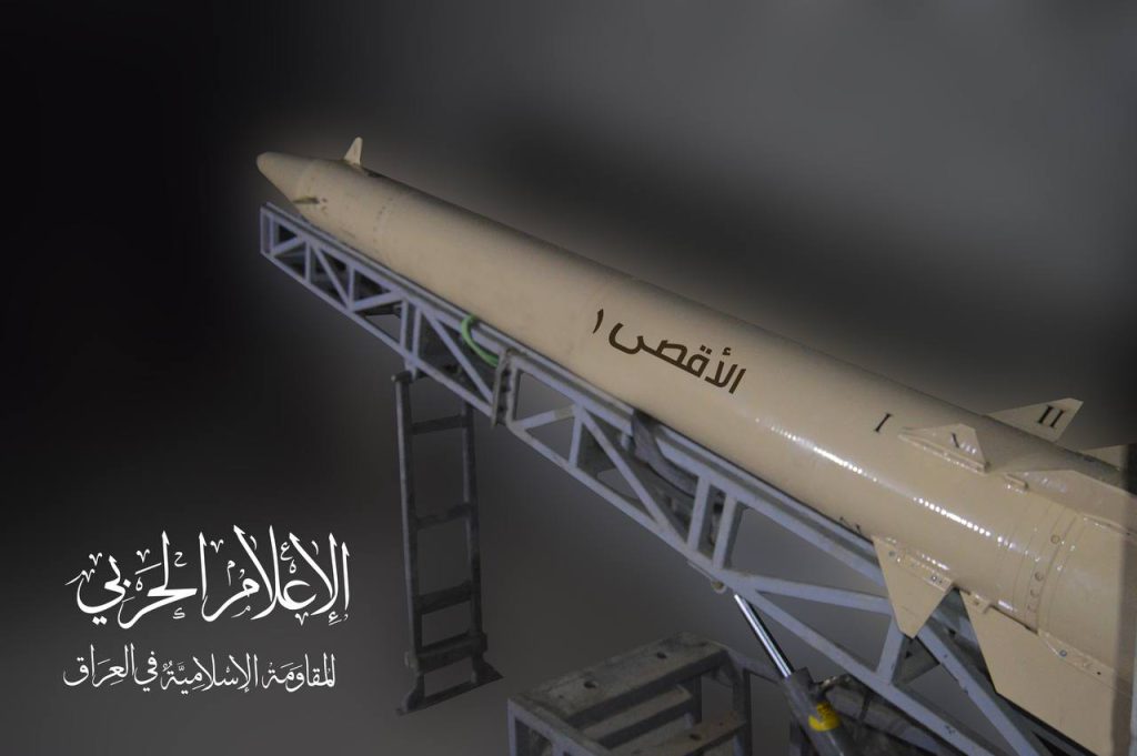 دليل الصواريخ في غرب آسيا: الأنواع والقدرات والتطورات العسكرية 4 صاروخ اقصى 1