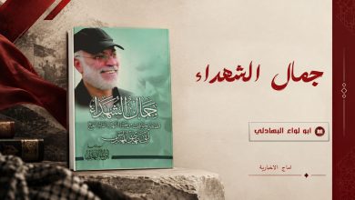 کتاب جمال الشهداء 3 کتاب جمال الشهداء