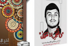 کتاب والنجم اذا هوى