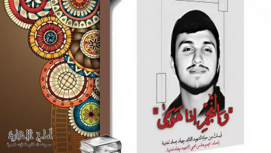 کتاب والنجم اذا هوى