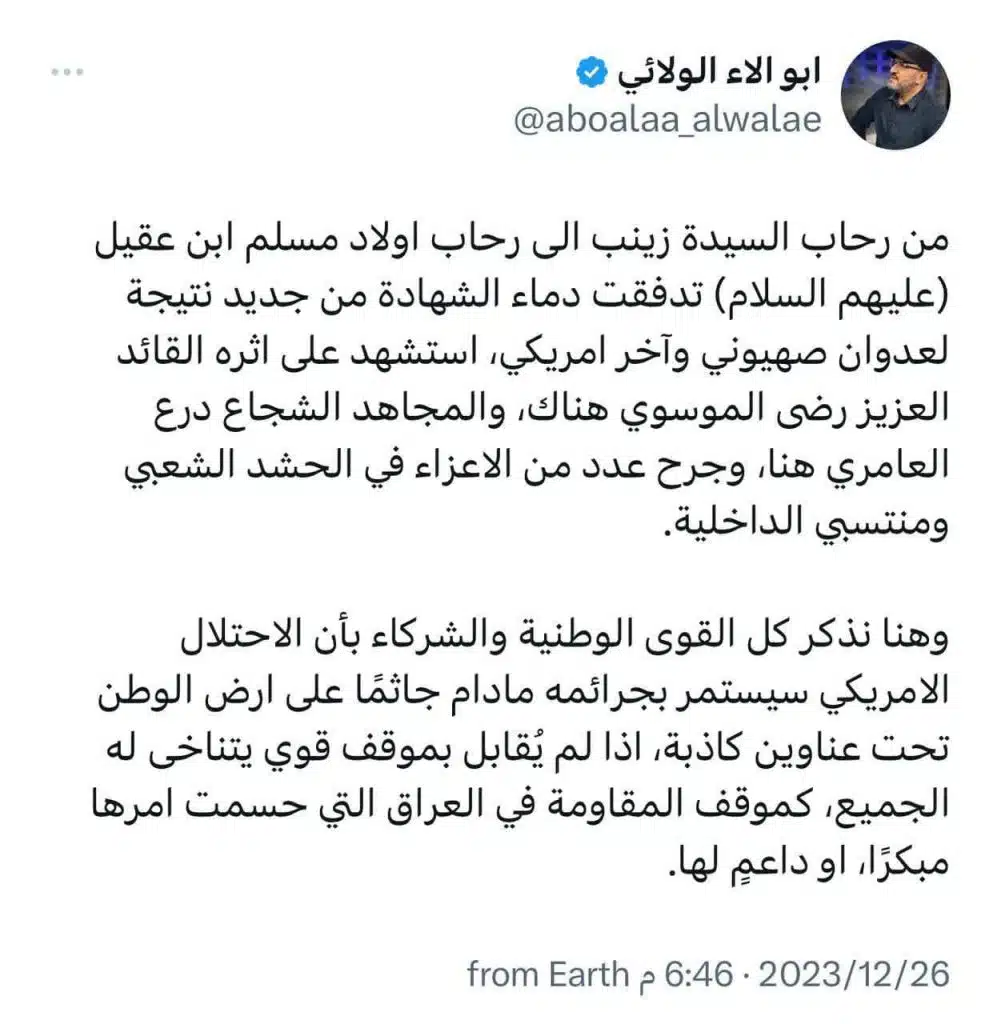 الامين العام للمقاومة الاسلامية كتائب سيد الشهداء عليه السلام الحاج ابو الاء الولائي