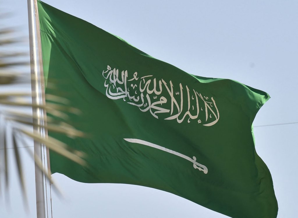 السعودیه