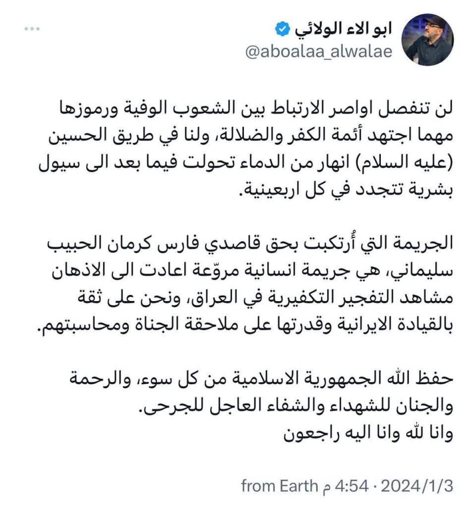 الامين العام للمقاومة الاسلامية كتائب سيد الشهداء عليه السلام 