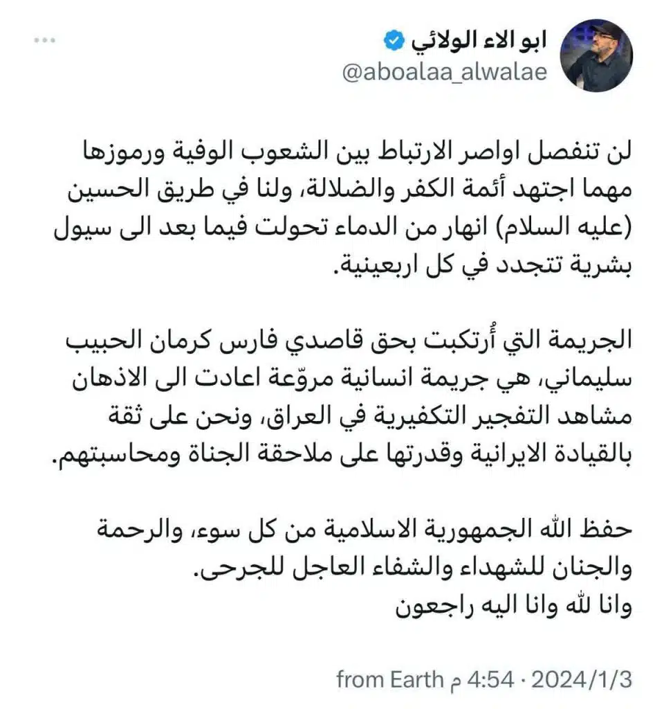 الامين العام للمقاومة الاسلامية كتائب سيد الشهداء عليه السلام 