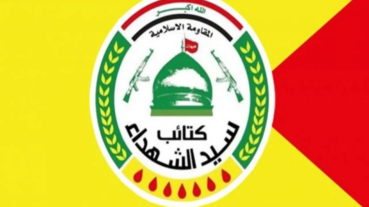 کتائب سید الشهداء