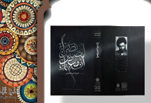 كتاب ان مع الصبر نصر