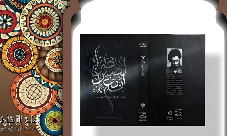 كتاب ان مع الصبر نصر
