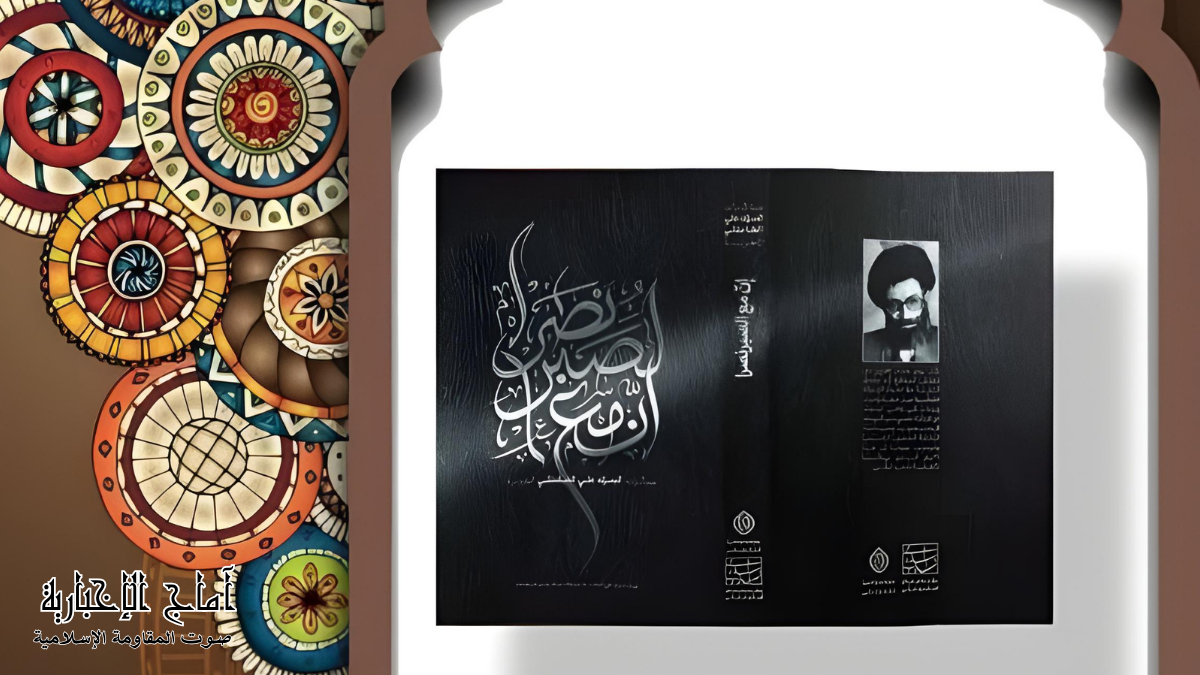 كتاب ان مع الصبر نصر