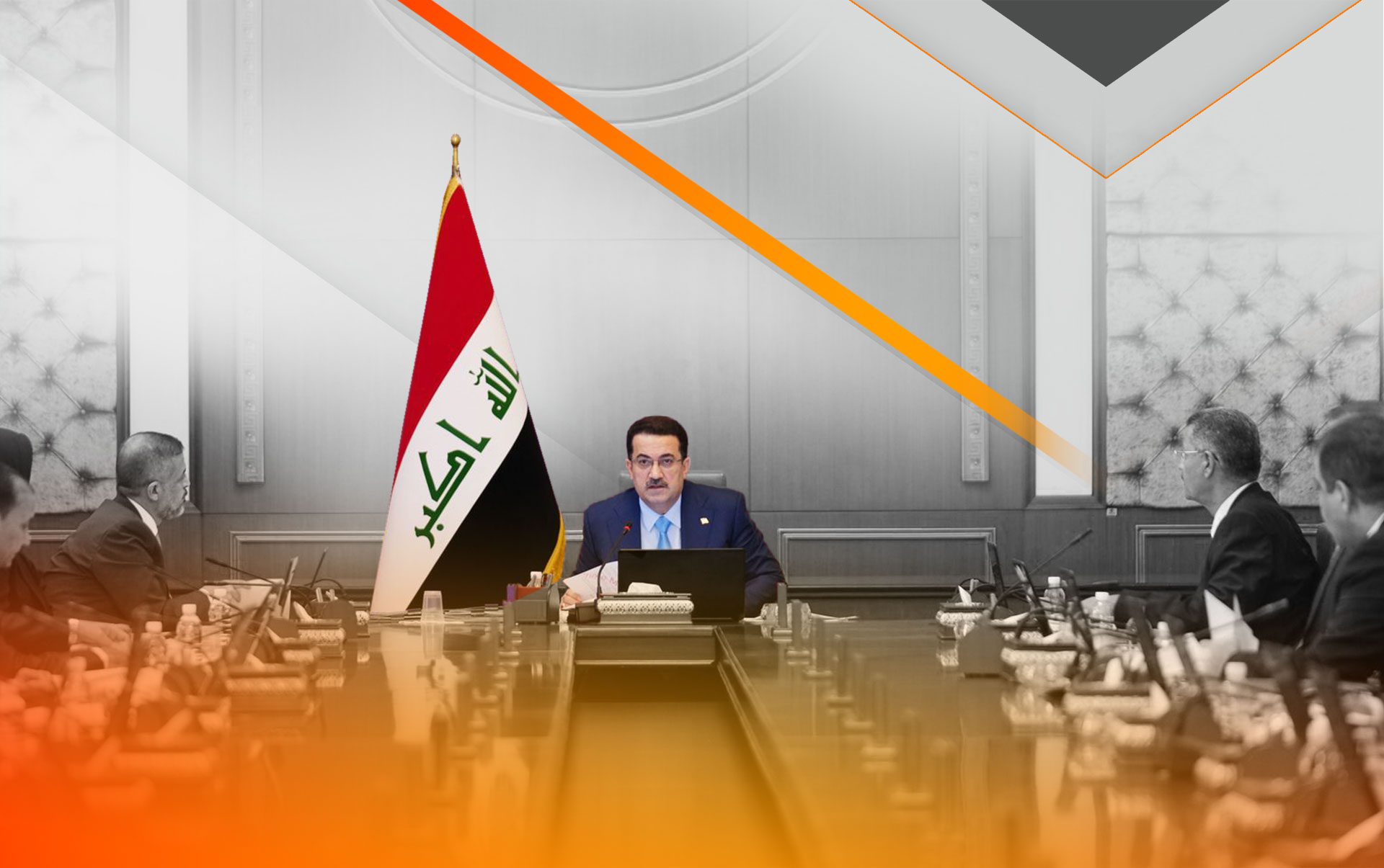 الحكومة العراقية شياع السوداني