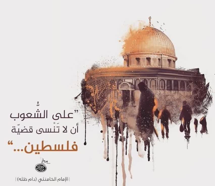 یوم القدس فلسطین