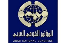 المؤتمر القومي العربي