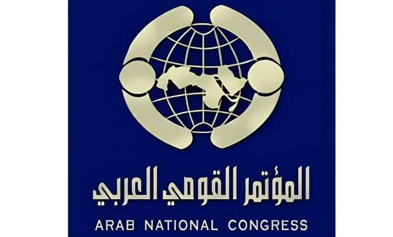 المؤتمر القومي العربي
