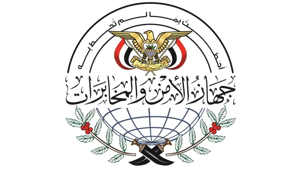 جهاز الأمن والمخابرات اليمني