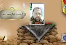 كرار محسن فرحان عباس الشمري