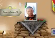 كرار محمد سالم حاجم سطاي