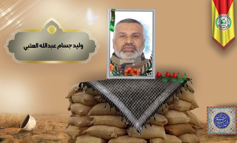 وليد جسام عبد الله العتبي