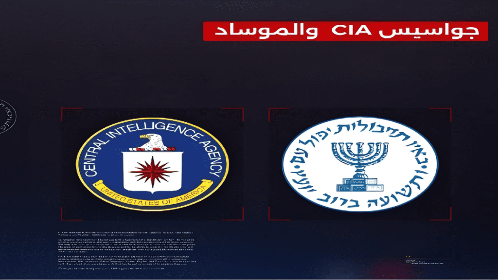 CIA والموساد الإسرائيلي