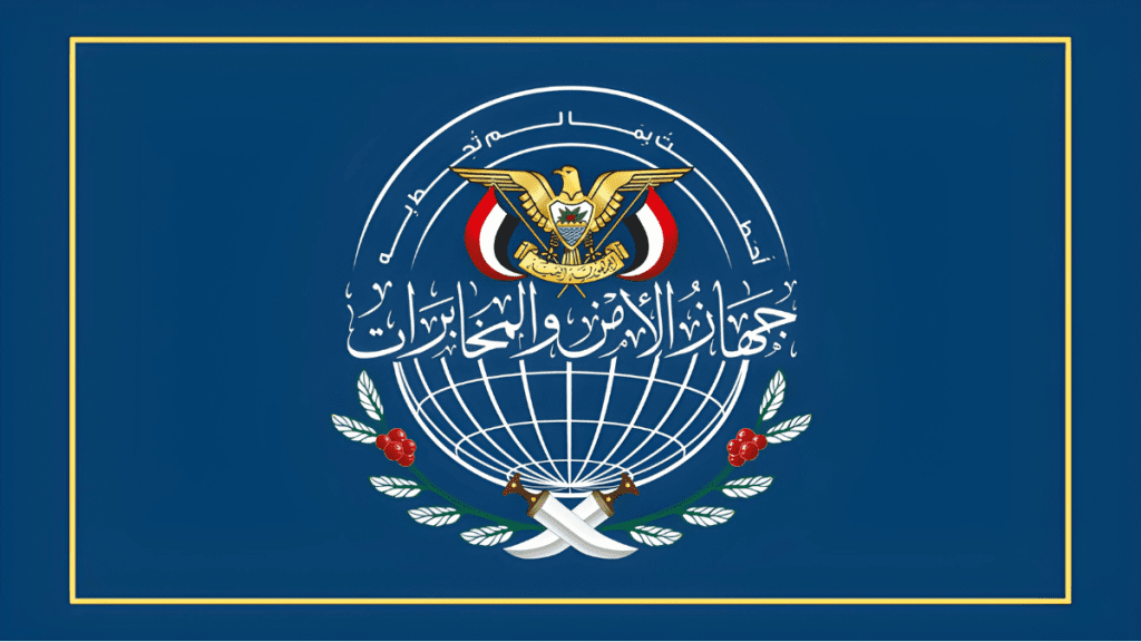 الأجهزة الأمنية اليمنية تكشف 8 أساليب لتجنيد &Quot;إسرائيل&Quot; للعملاء.. وتحذير من الاستبيانات والمقابلات الوهمية 4 جهاز الامن والمخابرات اليمنية