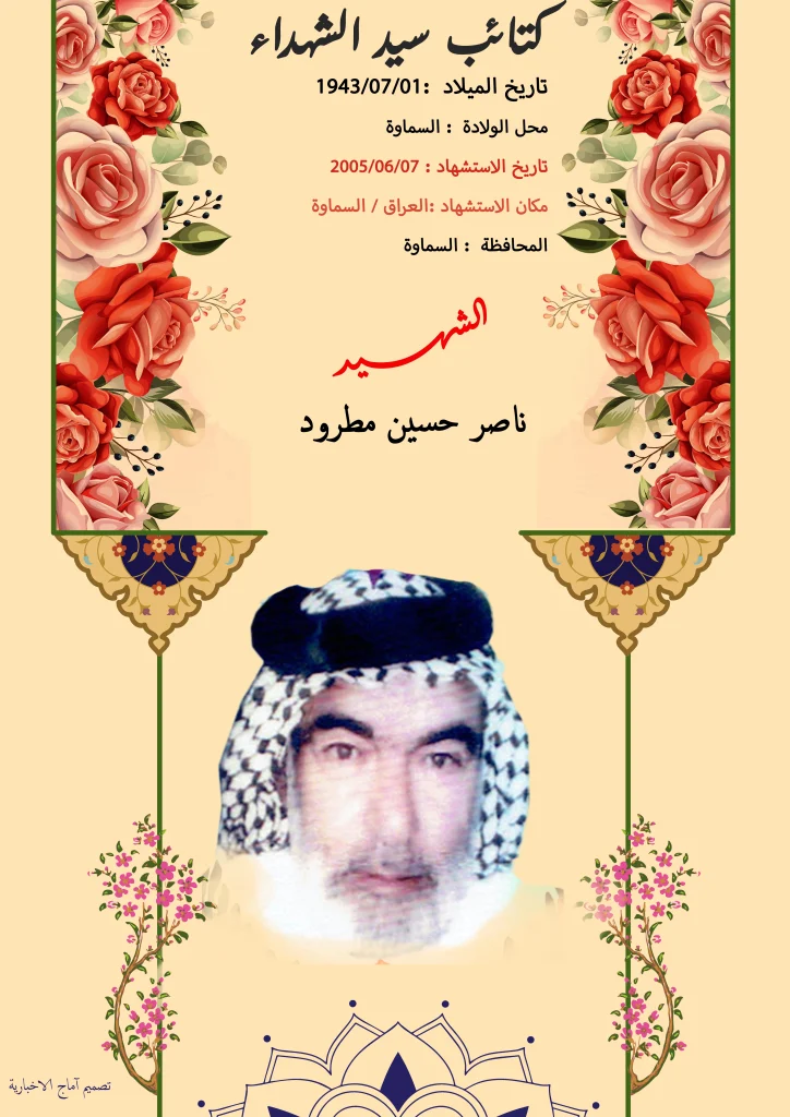 حسین مطرود