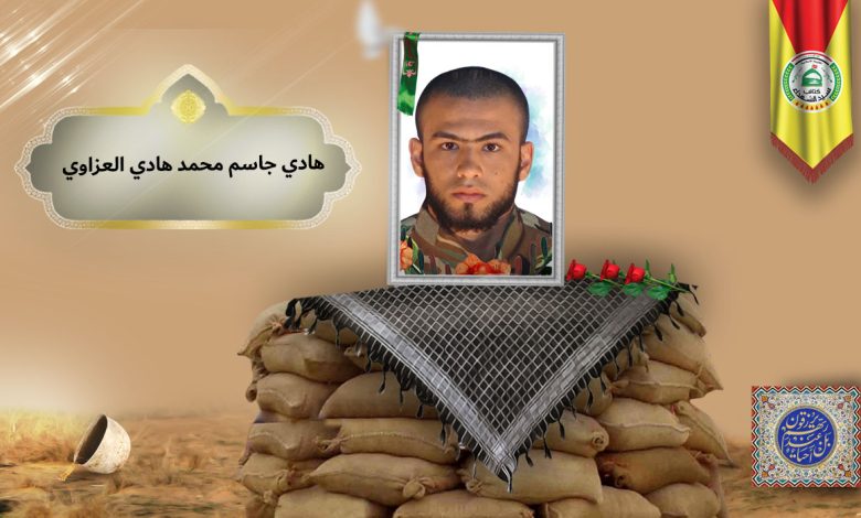 هادي جاسم محمد هادي العزاوي