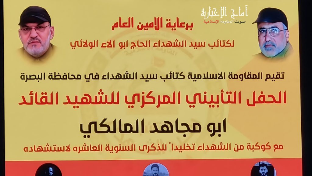 إلتزامنا بطرد الاحتلال الأمريكي من العراق هو مبدأ ثابت لا تبديل فيه