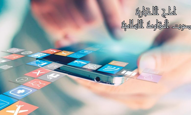 التطبیقات آماج الإخباریة