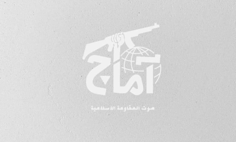آماج الاخبارية صوت المقاومة الاسلامية