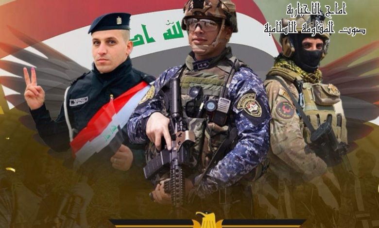 ذكرى الـ 103 لتأسيس الشرطة العراقية آماج الإخباریة