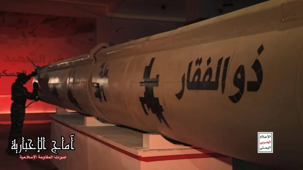 دليل الصواريخ في غرب آسيا: الأنواع والقدرات والتطورات العسكرية 19 القوات المسلحة اليمنية تعلن تنفيذ عمليات عسكرية ناجحة ضد أهداف إسرائيلية في يافا وأم الرشراش