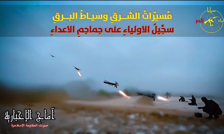 سرايا أولياء الدم تعلن تعليق عملياتها العسكرية بعد تحقيق ما تصفه بـالنصر الكبير