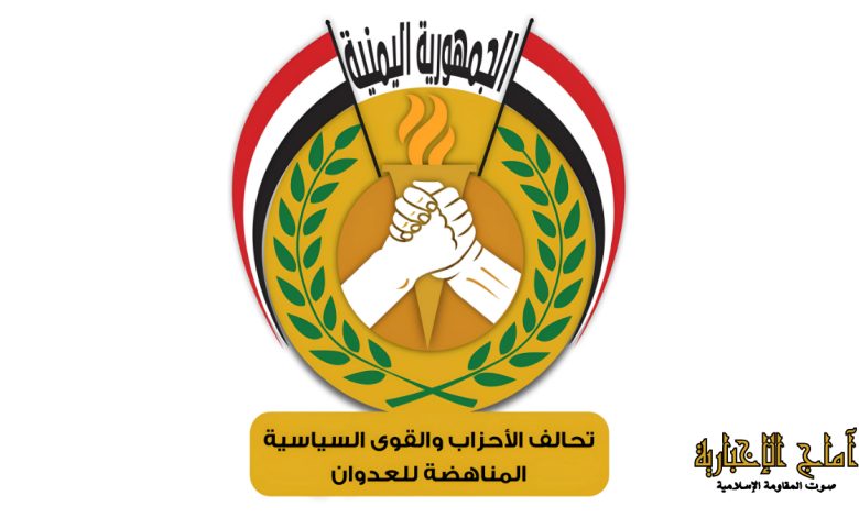 الأحزاب اليمنية تحذر من تصريحات ترامب وتعبرها تهديداً للسلم والأمن الدوليين