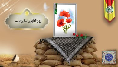 الشهید زين العابدين شذير جاسم