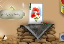 (سالم المذخوري) شهداء المقاومة الإسلامية كتائب سيد الشهداء عليه السلام 27 الشهید سالم حاتم حاشوش عجل المذخوري