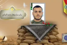 (سامر الزیادي) شهداء المقاومة الإسلامية كتائب سيد الشهداء عليه السلام 30 الشهید سامر جبار دوهان محمد الزيادي