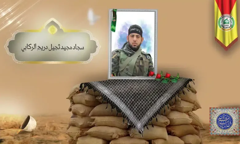(سجاد الرکابي) شهداء المقاومة الإسلامية كتائب سيد الشهداء عليه السلام 17 الشهید سجاد مجيد ثجيل دريج الركابي