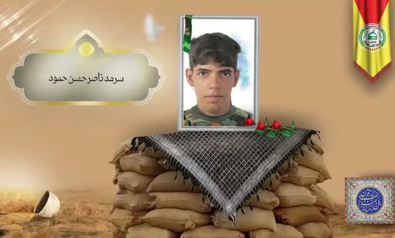 (سرمد حمود) شهداء المقاومة الإسلامية كتائب سيد الشهداء عليه السلام 20 الشهید سرمد ناصر حسن حمود