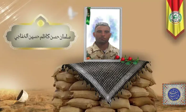 (سلمان الخفاجي) شهداء المقاومة الإسلامية كتائب سيد الشهداء عليه السلام 26 الشهید سلمان حسن كاظم حسين الخفاجي