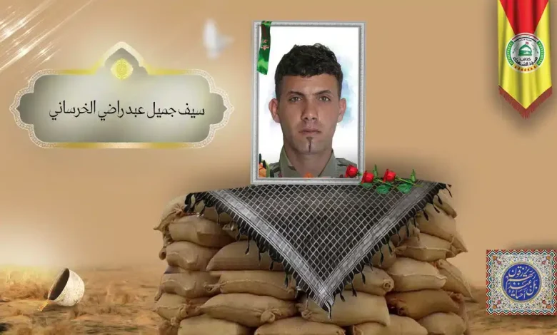 (سیف الخرساني) شهداء المقاومة الإسلامية كتائب سيد الشهداء عليه السلام 24 الشهید سيف جميل عبد راضي الخرساني