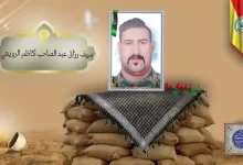 (سیف الرویعي) شهداء المقاومة الإسلامية كتائب سيد الشهداء عليه السلام 28 الشهید سيف رزاق عبد الصاحب كاظم الرويعي