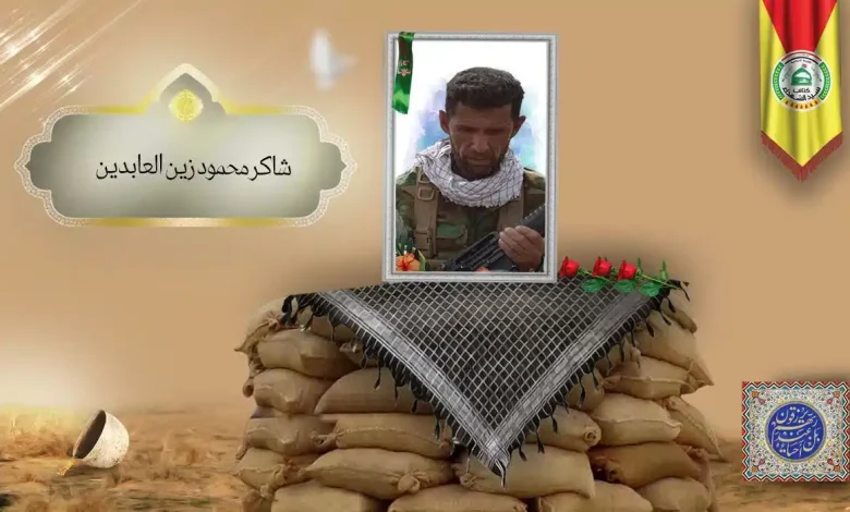 (شاکر محمود زین العابدین) شهداء المقاومة الإسلامية كتائب سيد الشهداء عليه السلام 46 الشهید شاكر محمود زين العابدين