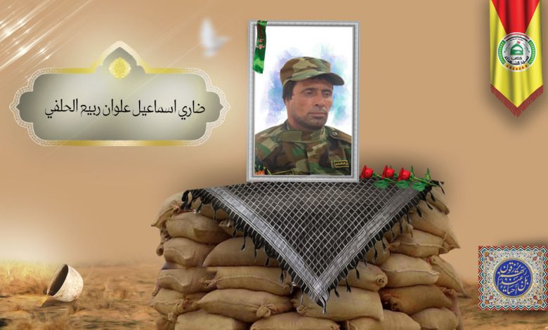 الشهید ضاري اسماعيل علوان ربيع الحلفي