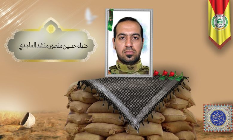 الشهید ضياء حسين منصور منشد الماجدي_Prev_Ui