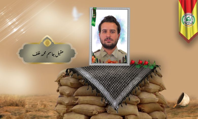 الشهید عقيل جاسم محمد خلف