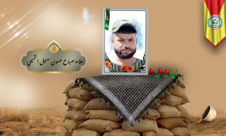 الشهید علاء صباح حسون سهيل التميمي